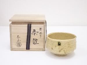野田東山造　黄瀬戸茶碗